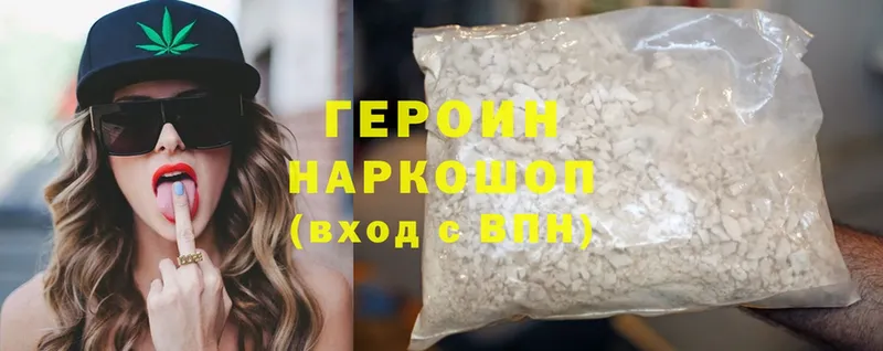 ссылка на мегу вход  shop наркотические препараты  ГЕРОИН хмурый  Губкинский 