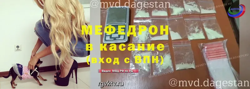 МЕФ VHQ  где продают   Губкинский 