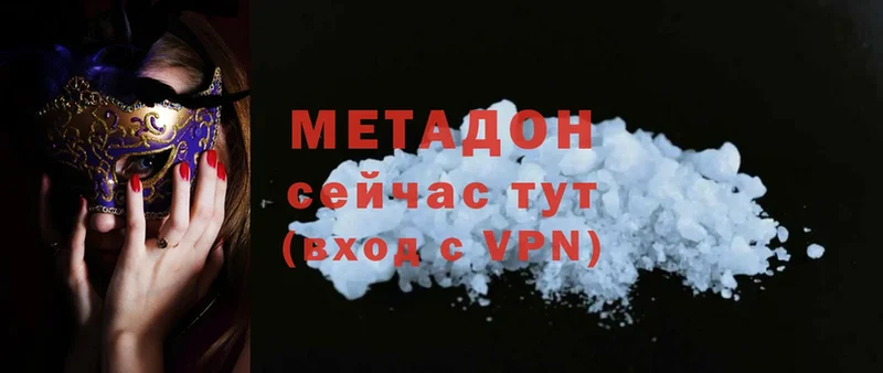 МЕТАДОН methadone  Губкинский 